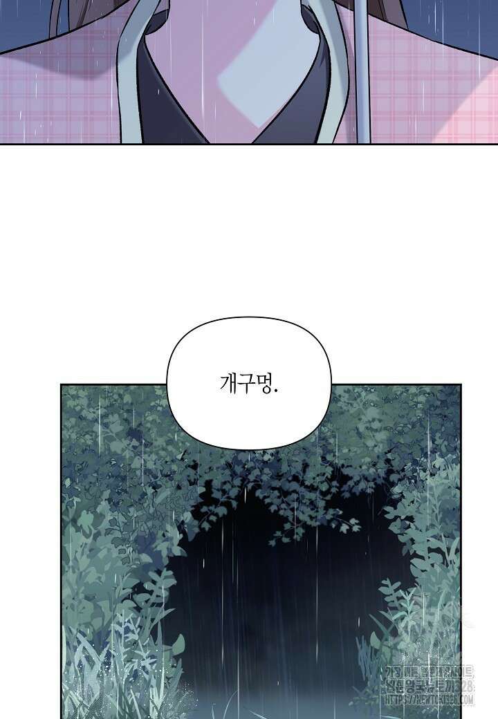 두 번째 신혼 55화 2