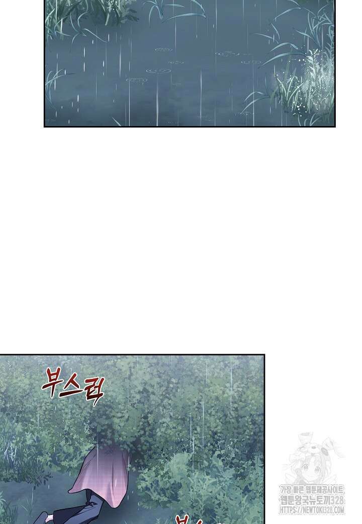 두 번째 신혼 55화 3
