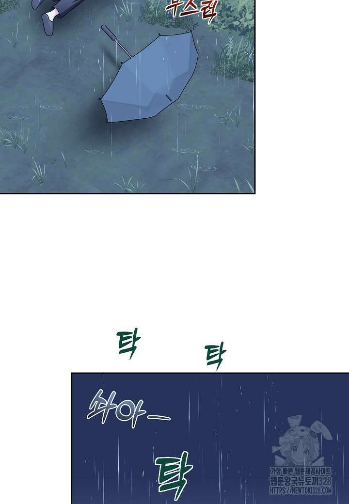 두 번째 신혼 55화 4