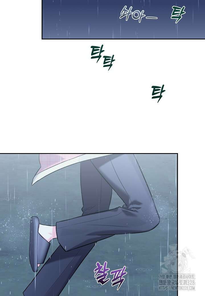 두 번째 신혼 55화 5
