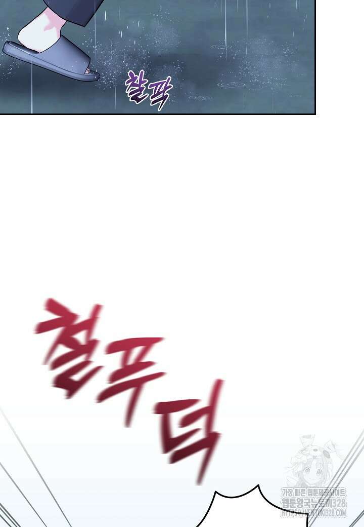 두 번째 신혼 55화 6