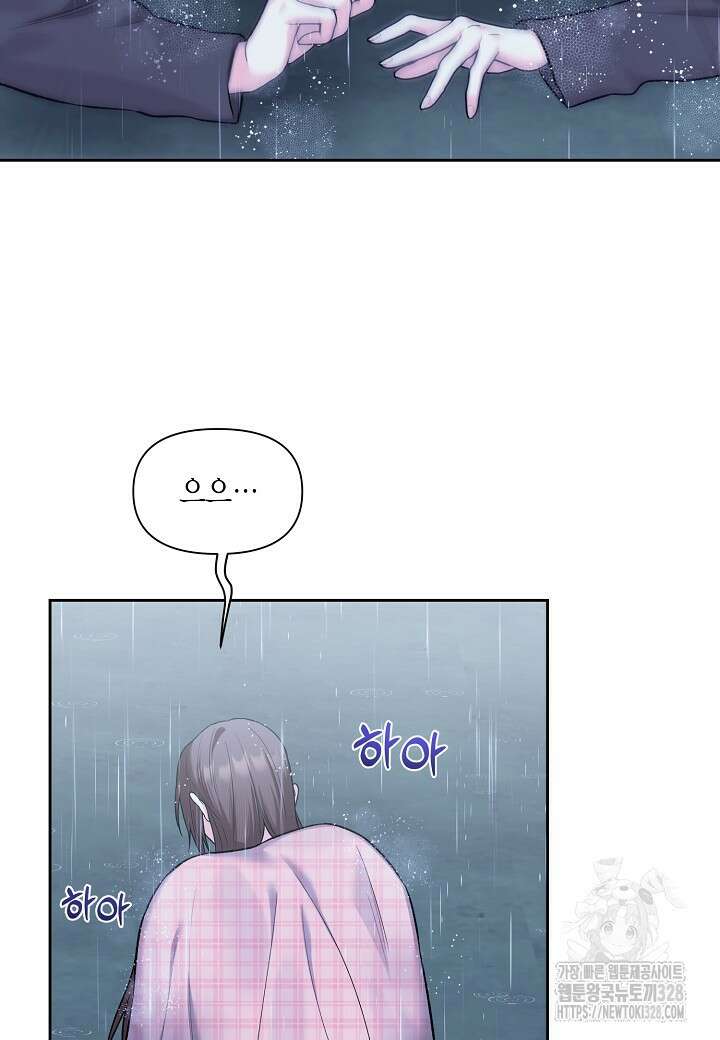 두 번째 신혼 55화 8