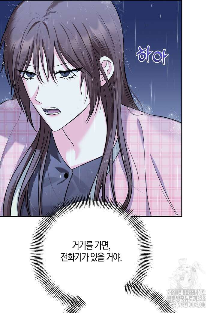 두 번째 신혼 55화 10