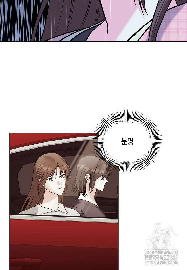 두 번째 신혼 55화 14