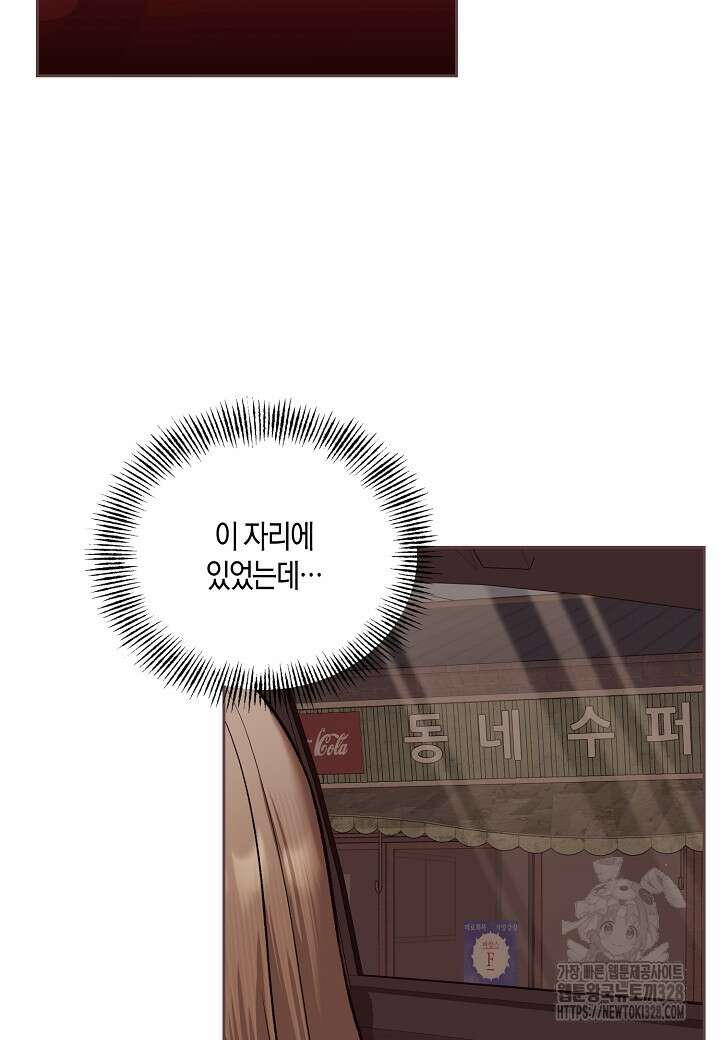 두 번째 신혼 55화 15