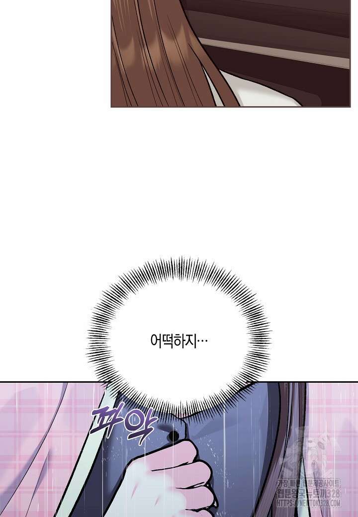 두 번째 신혼 55화 16