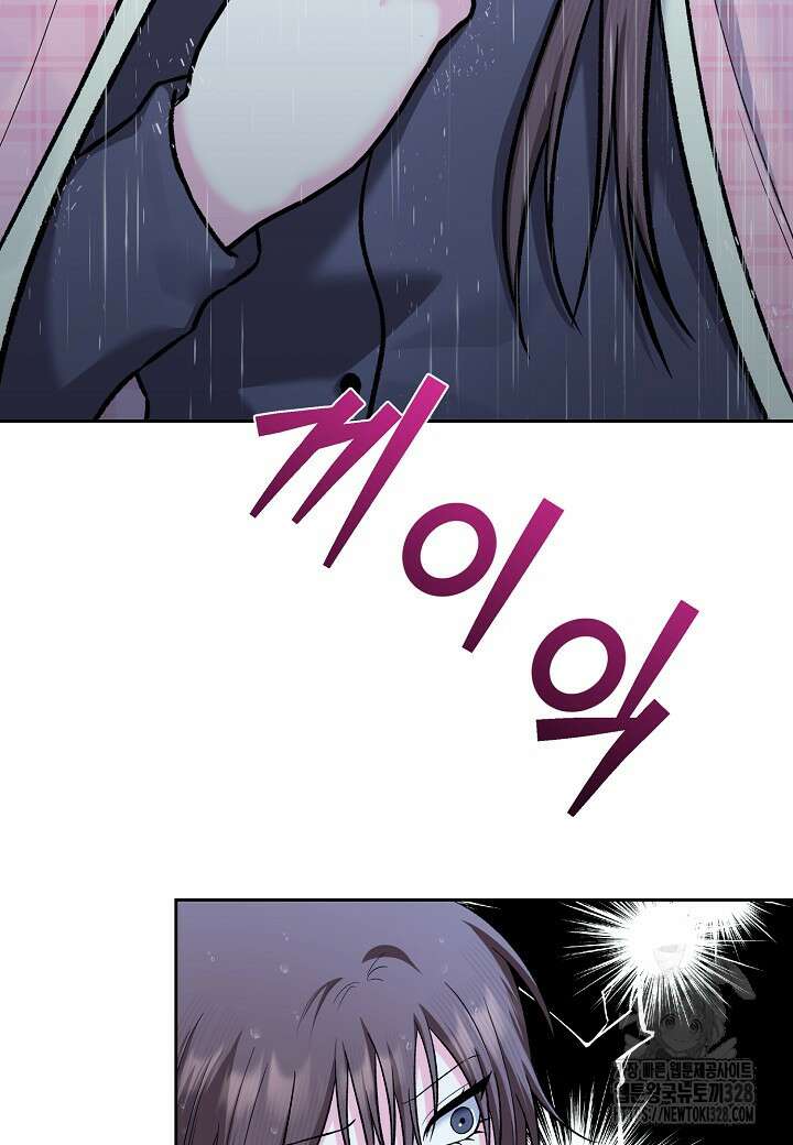 두 번째 신혼 55화 17