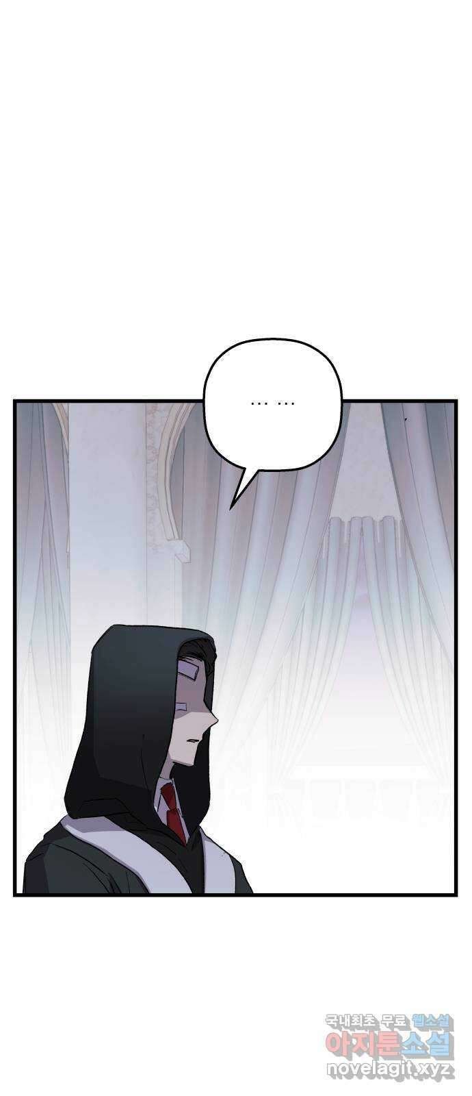 동경과 거짓말 46화 41