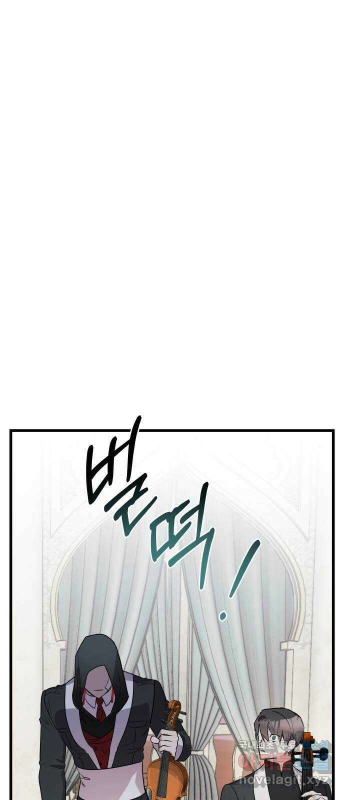 동경과 거짓말 46화 42
