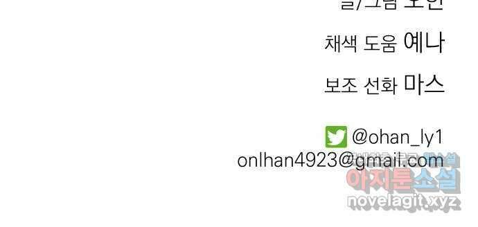 동경과 거짓말 46화 81