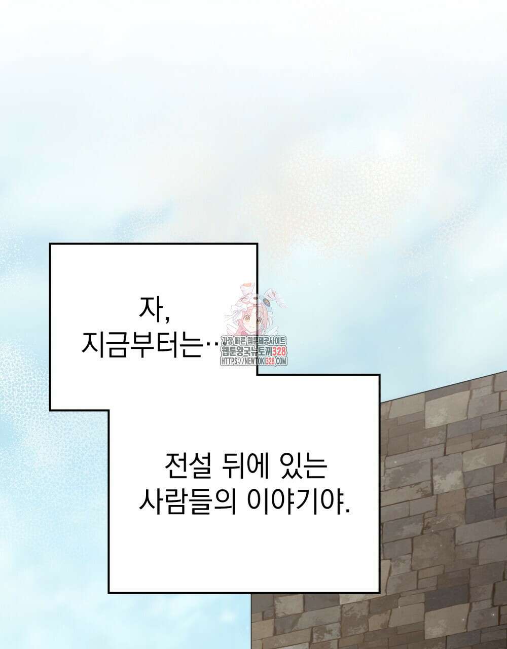 에반젤린의 검 85화(완결) 1
