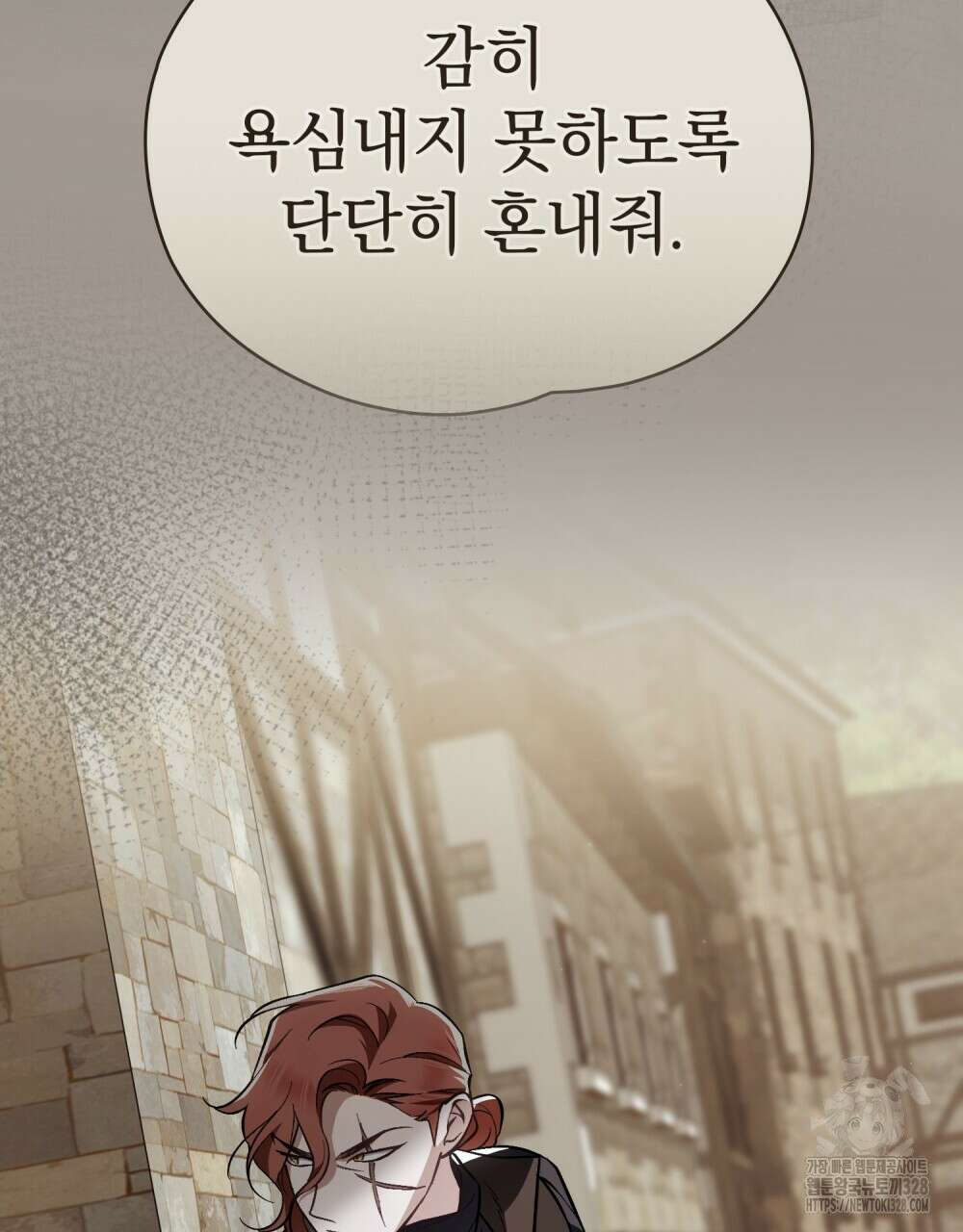에반젤린의 검 85화(완결) 5