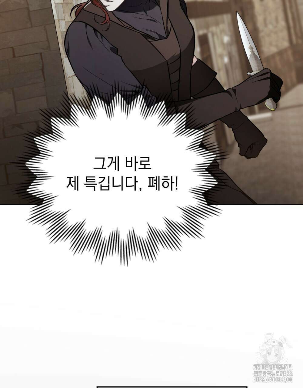 에반젤린의 검 85화(완결) 6
