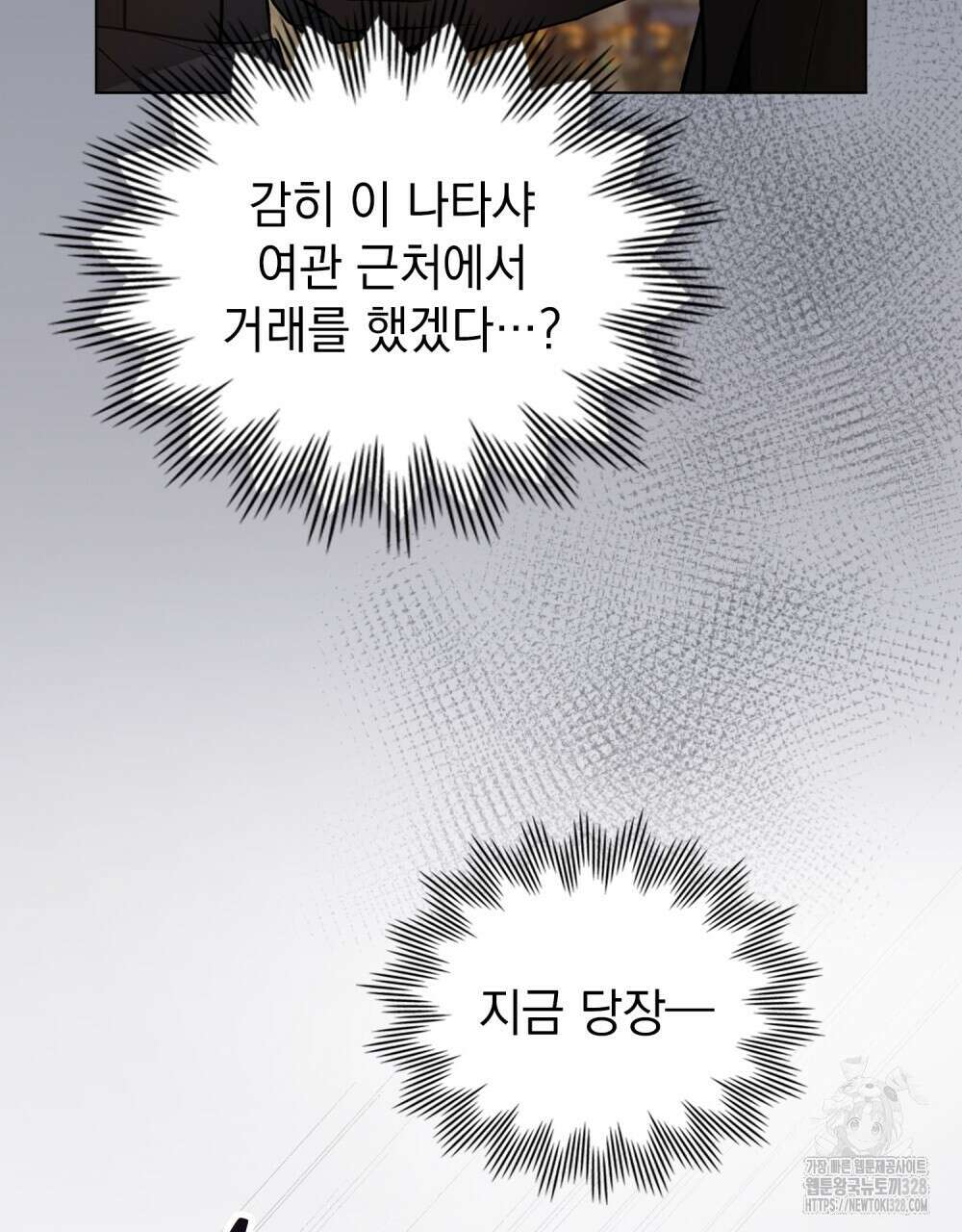 에반젤린의 검 85화(완결) 9