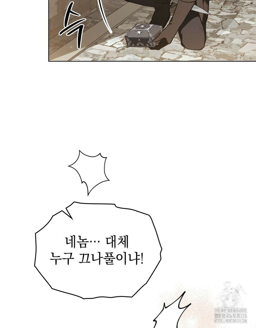 에반젤린의 검 85화(완결) 17