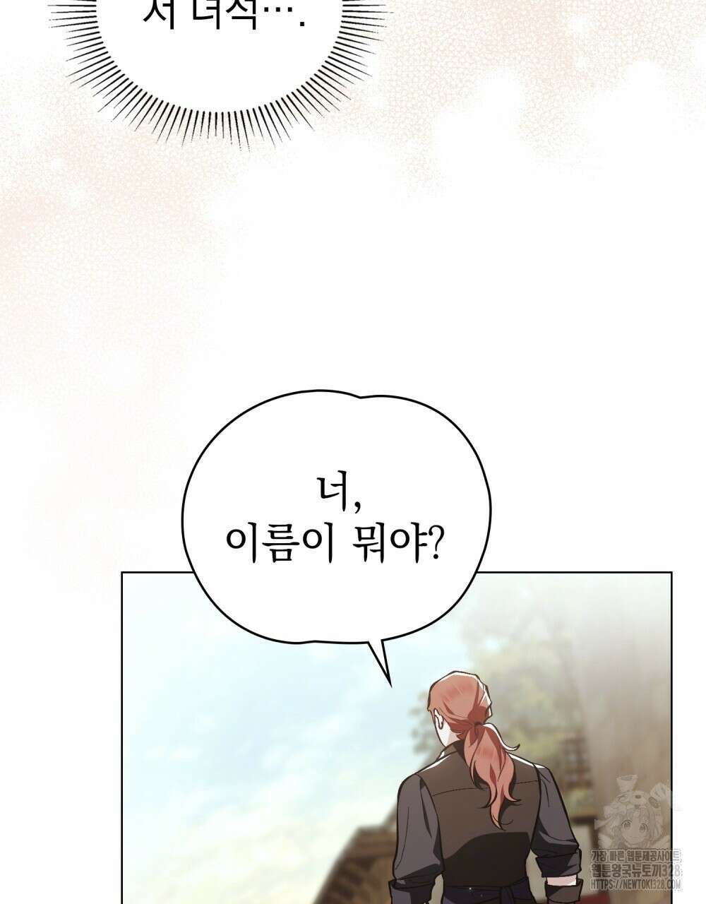에반젤린의 검 85화(완결) 19