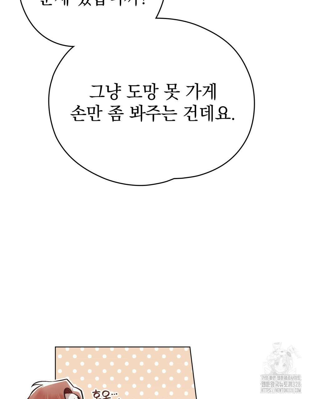 에반젤린의 검 85화(완결) 22