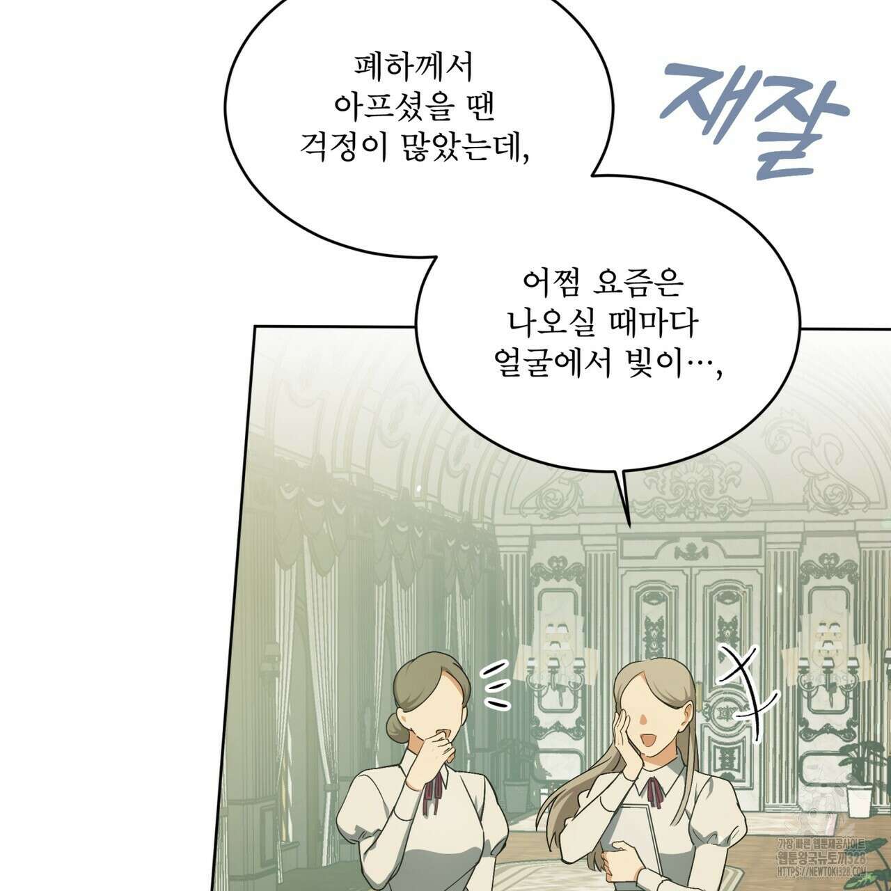 성스러운 단순성을 은폐함 16화 5