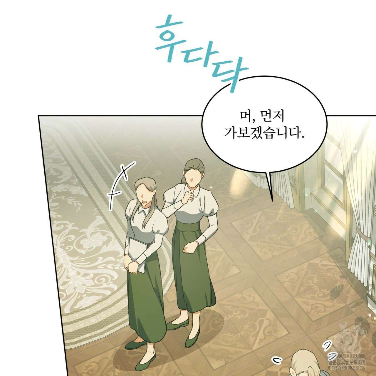 성스러운 단순성을 은폐함 16화 19
