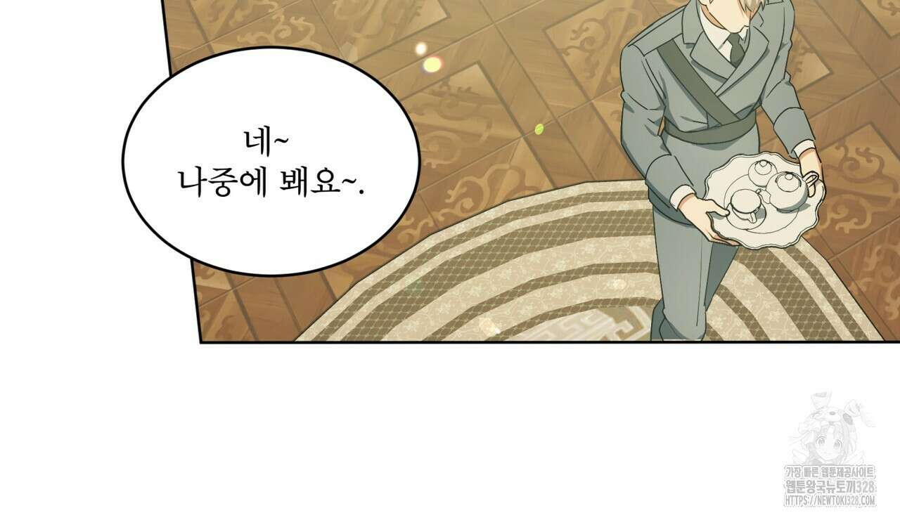 성스러운 단순성을 은폐함 16화 20