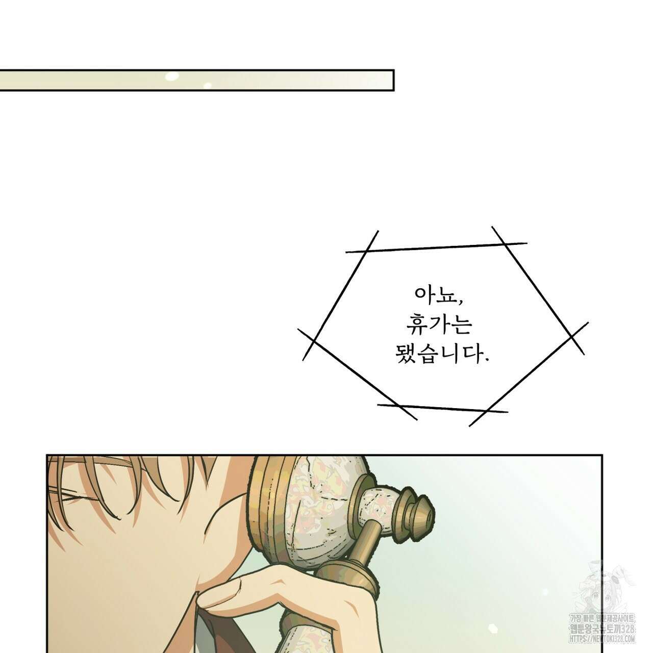 성스러운 단순성을 은폐함 16화 22