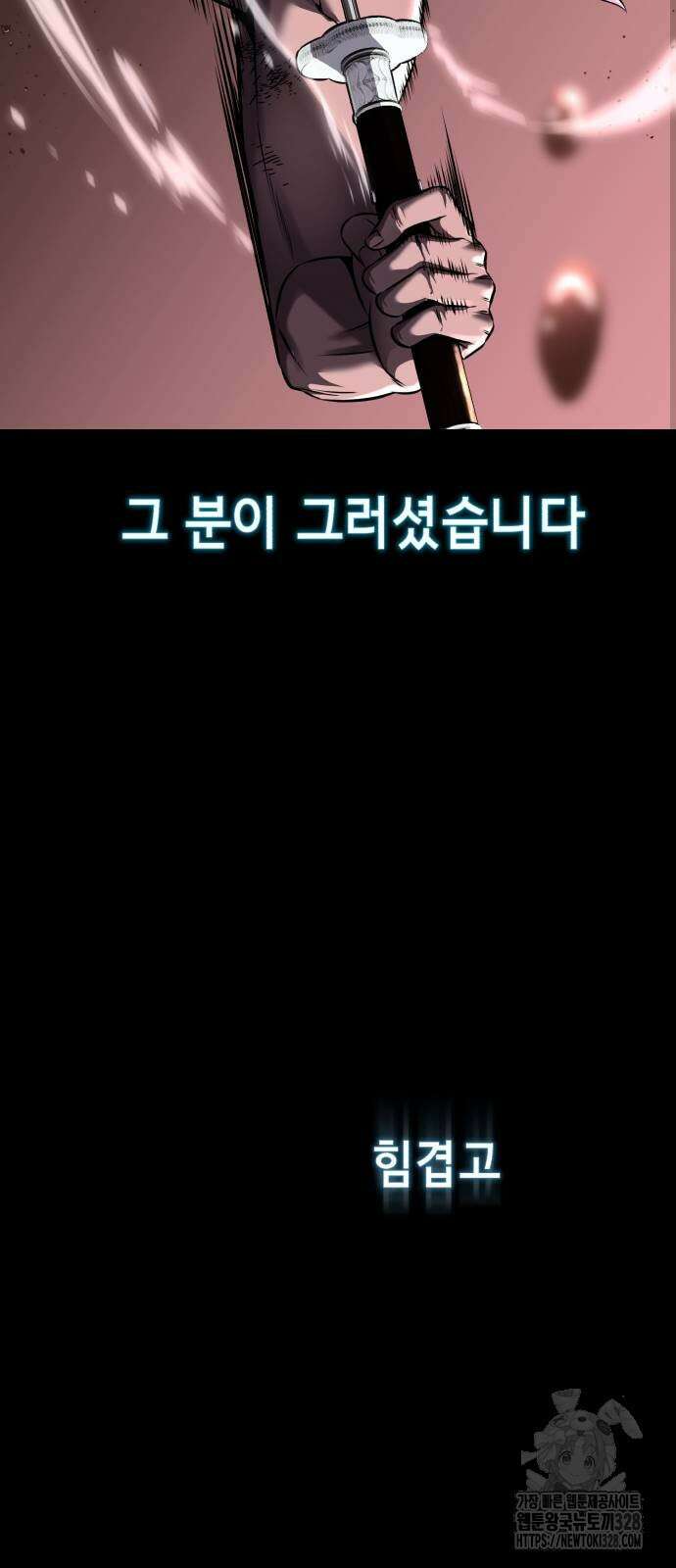사신소년 2부 69화 3