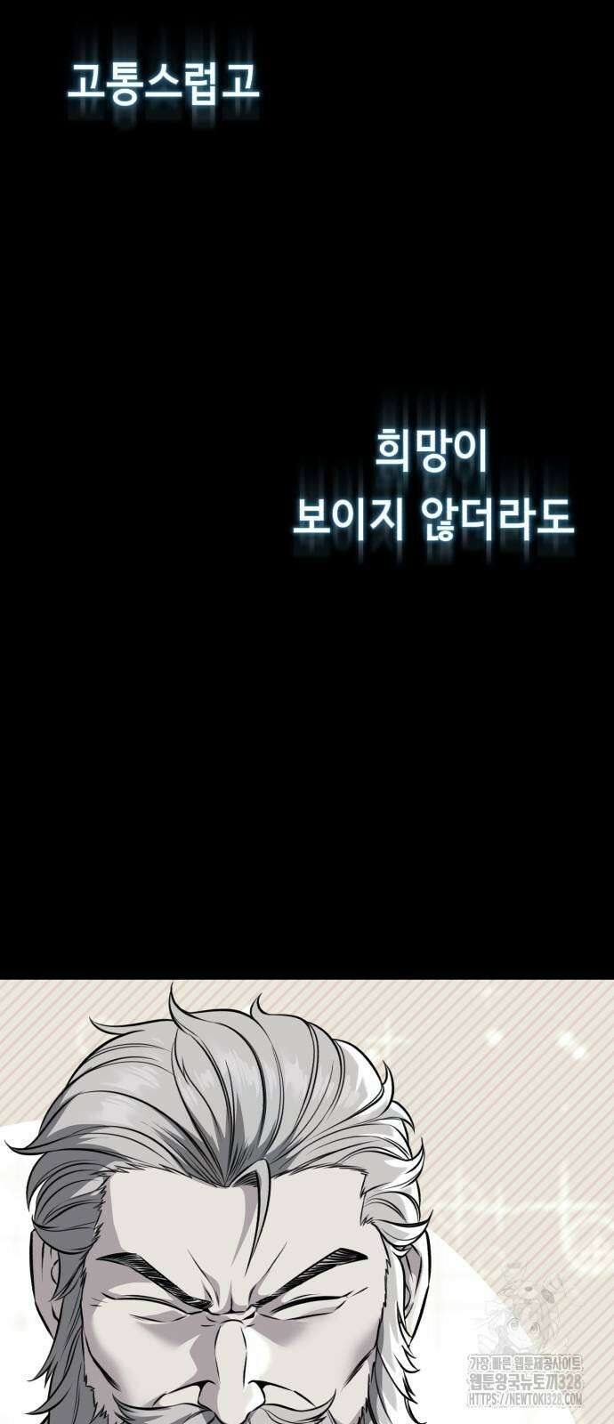 사신소년 2부 69화 4
