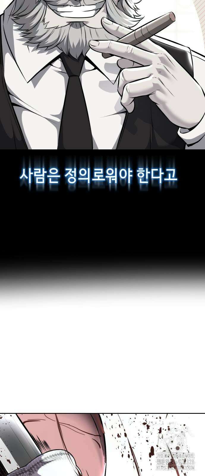 사신소년 2부 69화 5