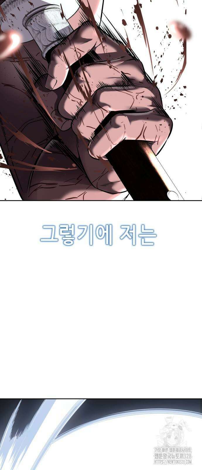 사신소년 2부 69화 6