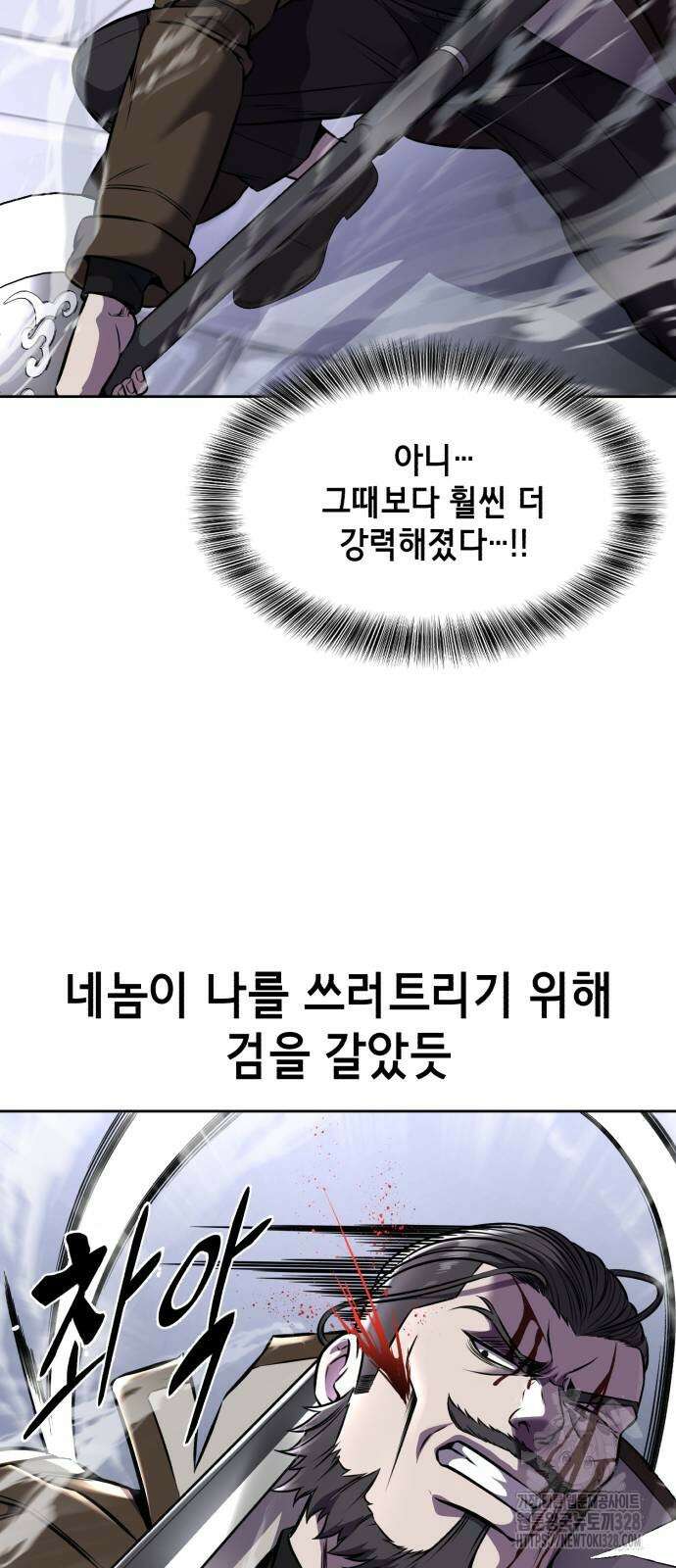사신소년 2부 69화 14