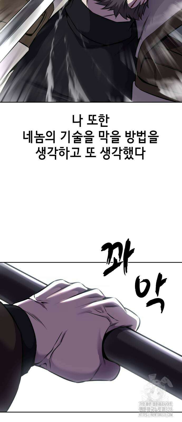 사신소년 2부 69화 15