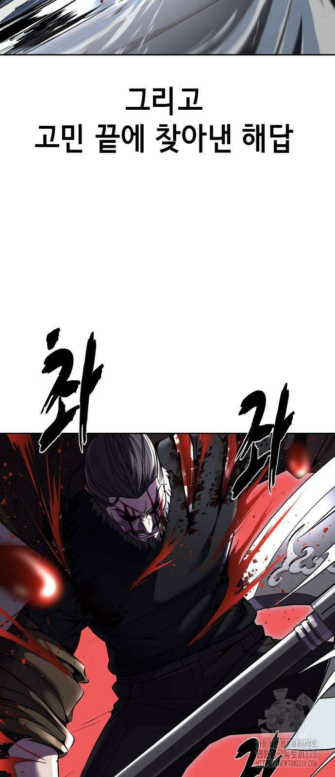 사신소년 2부 69화 21