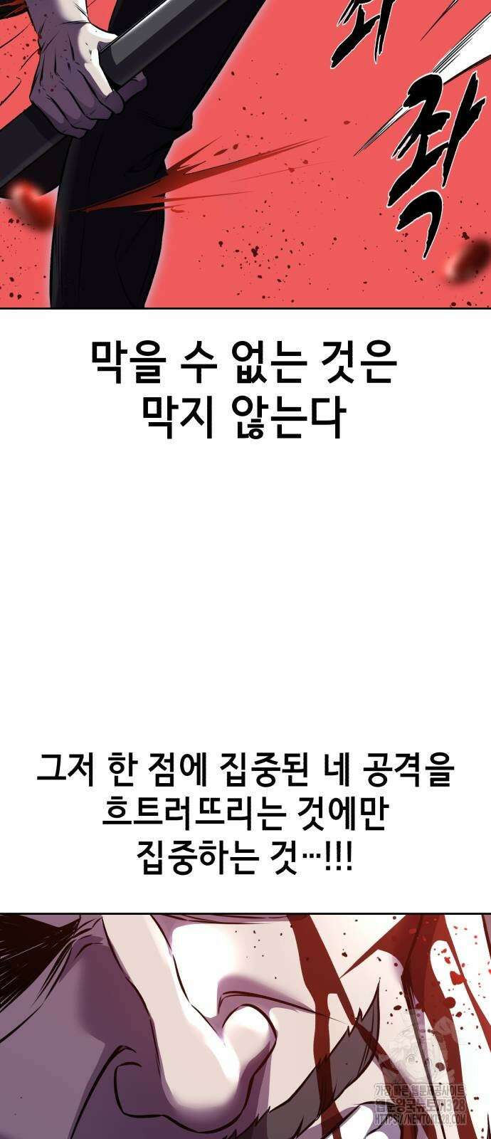 사신소년 2부 69화 22
