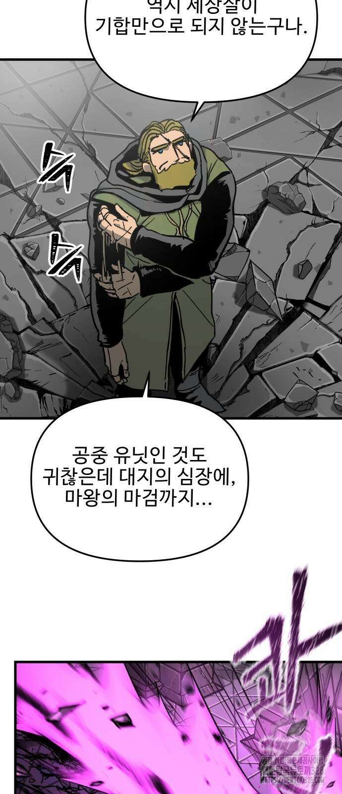 성검전설 34화 12
