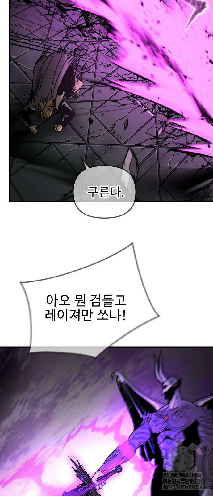 성검전설 34화 13