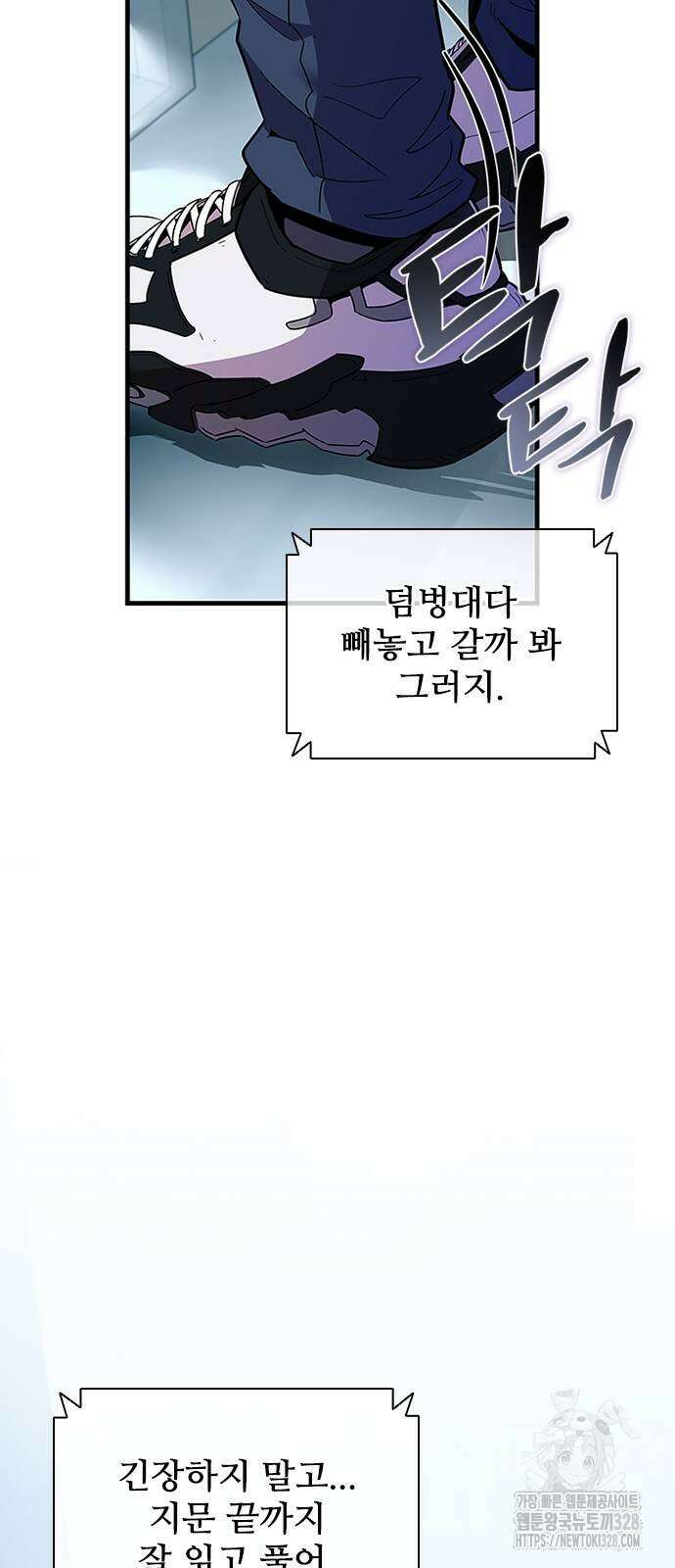 빌런투킬 140화 3