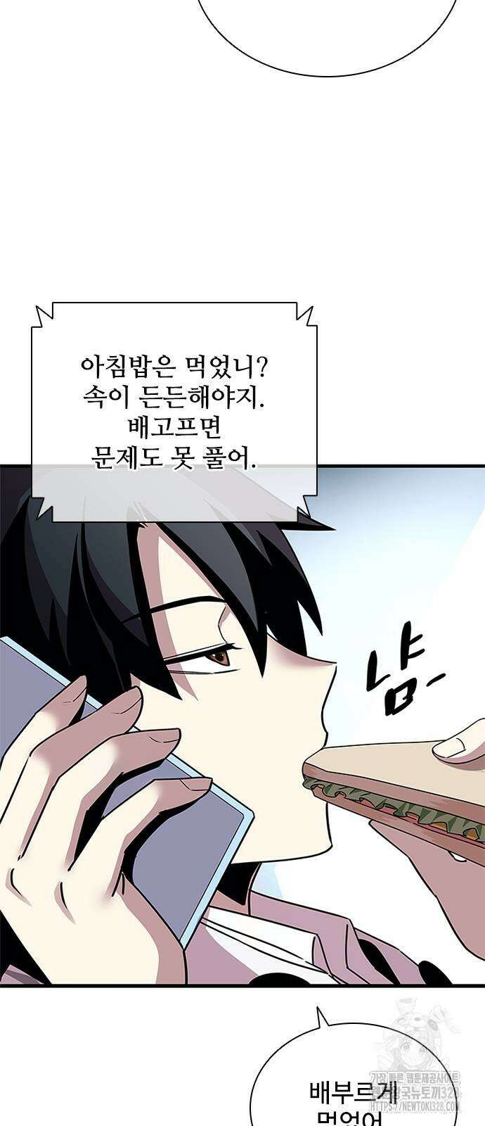 빌런투킬 140화 5