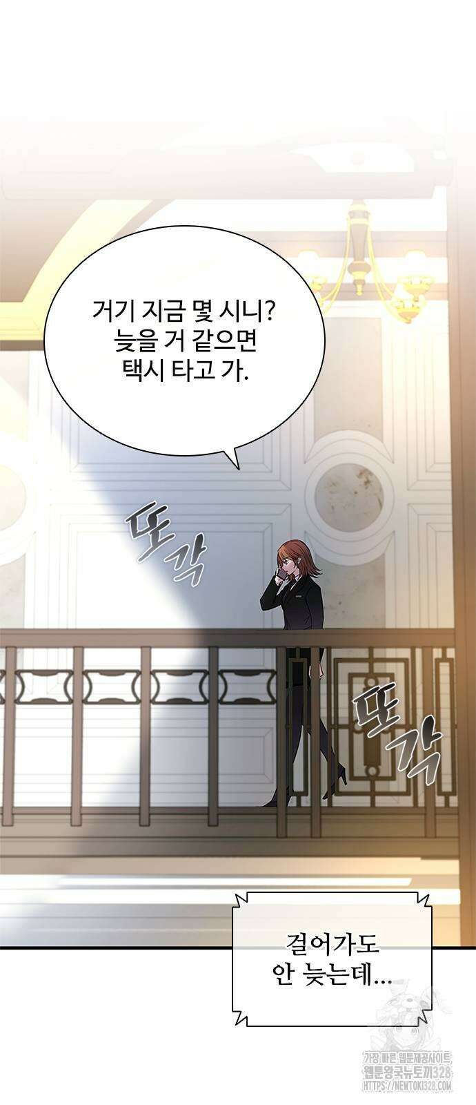 빌런투킬 140화 7