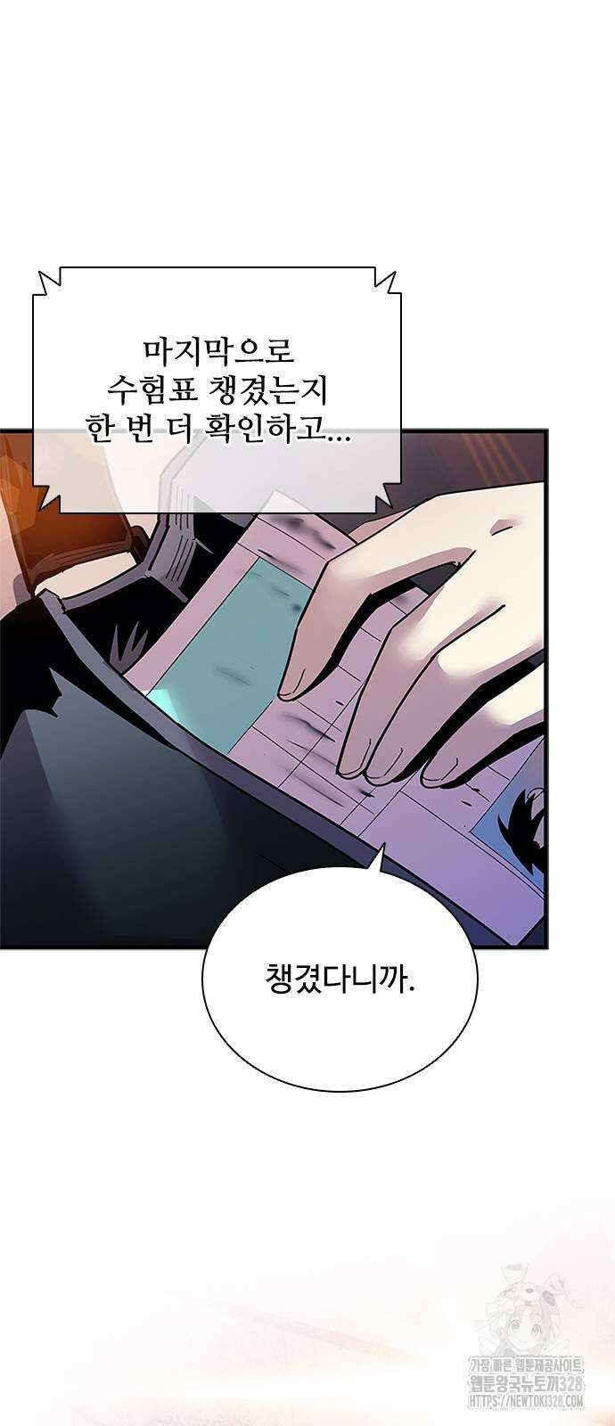 빌런투킬 140화 13