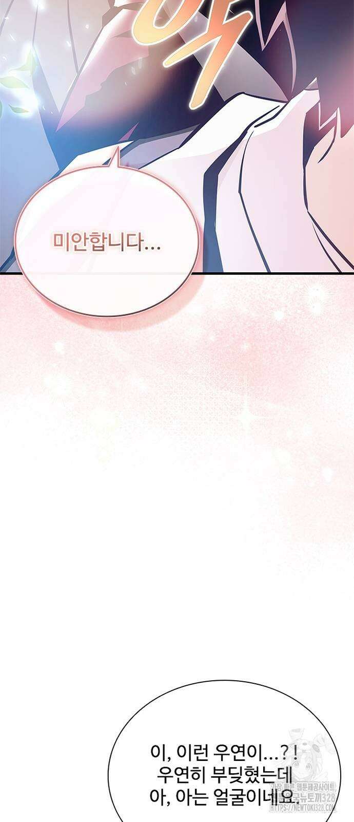 빌런투킬 140화 16