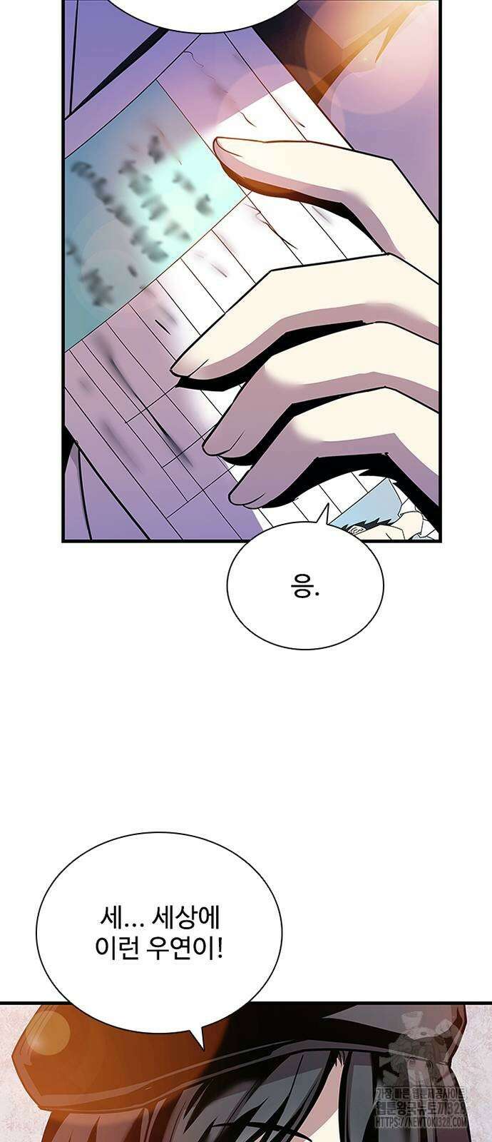 빌런투킬 140화 19