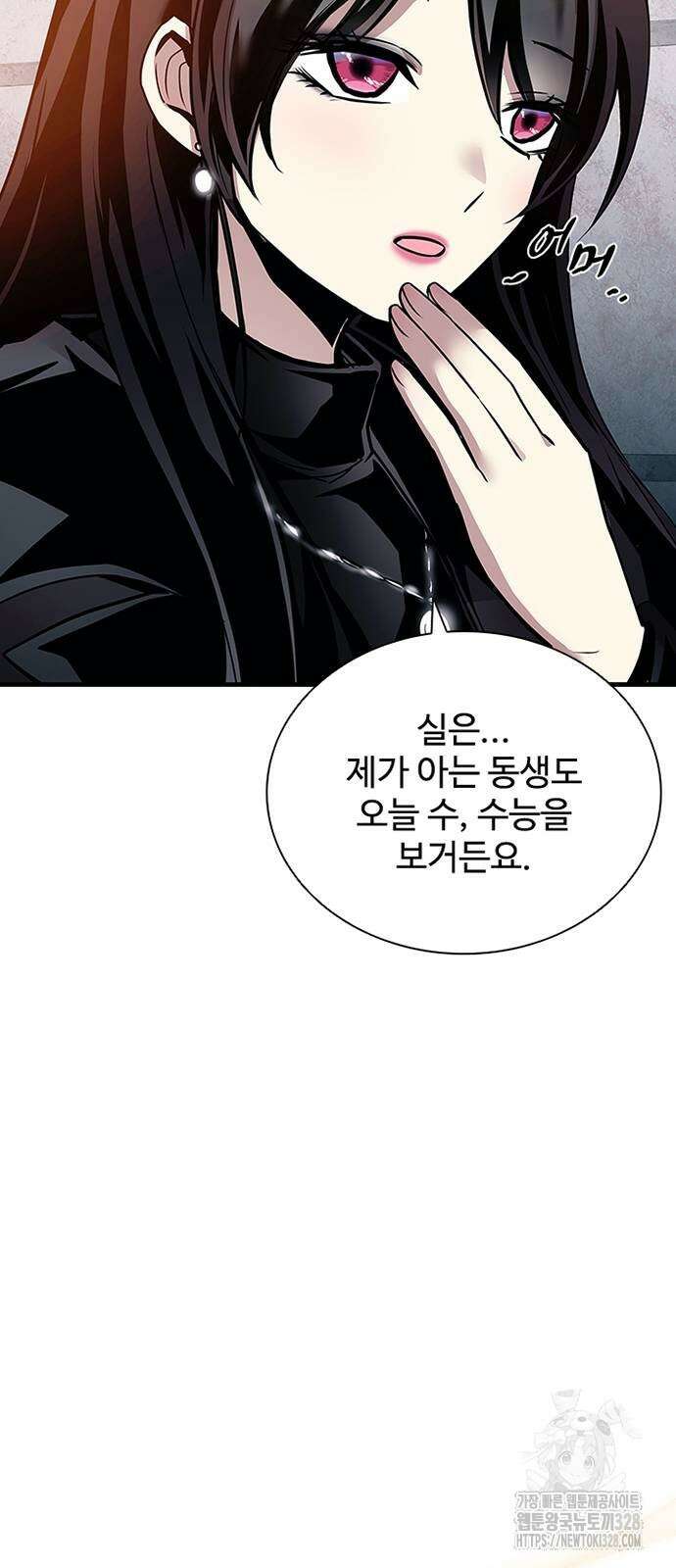 빌런투킬 140화 20