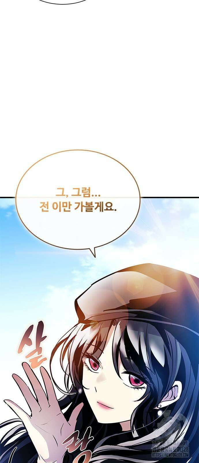 빌런투킬 140화 23