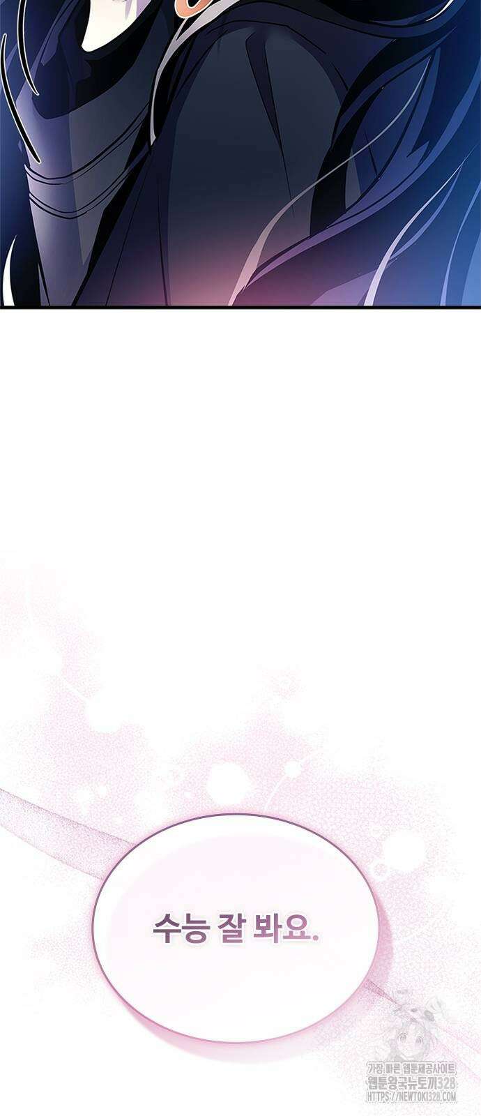 빌런투킬 140화 24