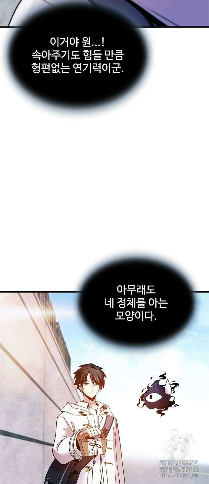 빌런투킬 140화 26