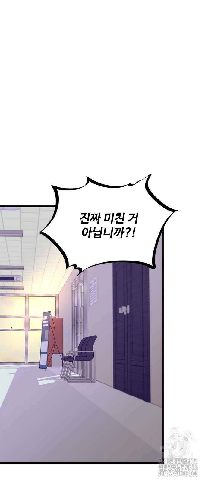 빌런투킬 140화 30
