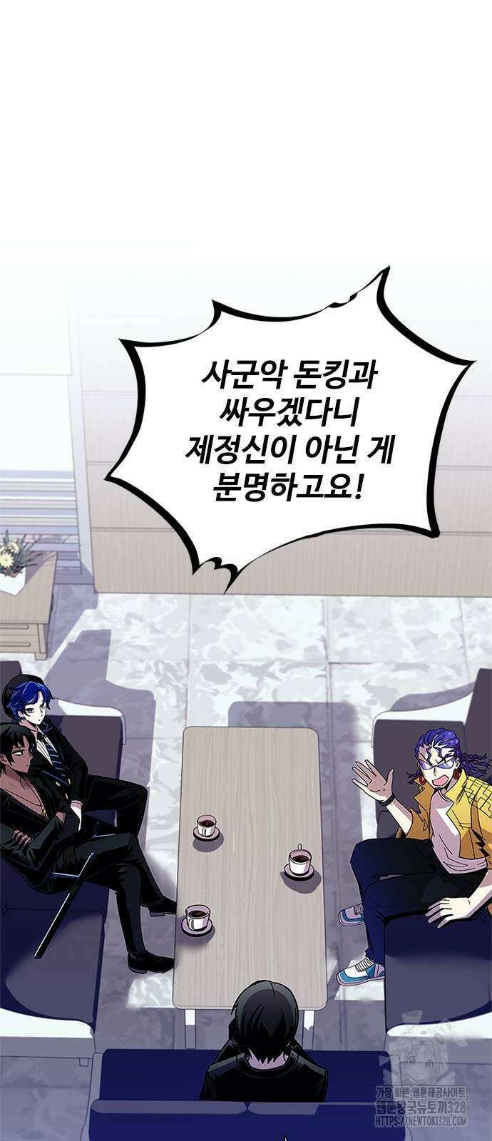 빌런투킬 140화 31