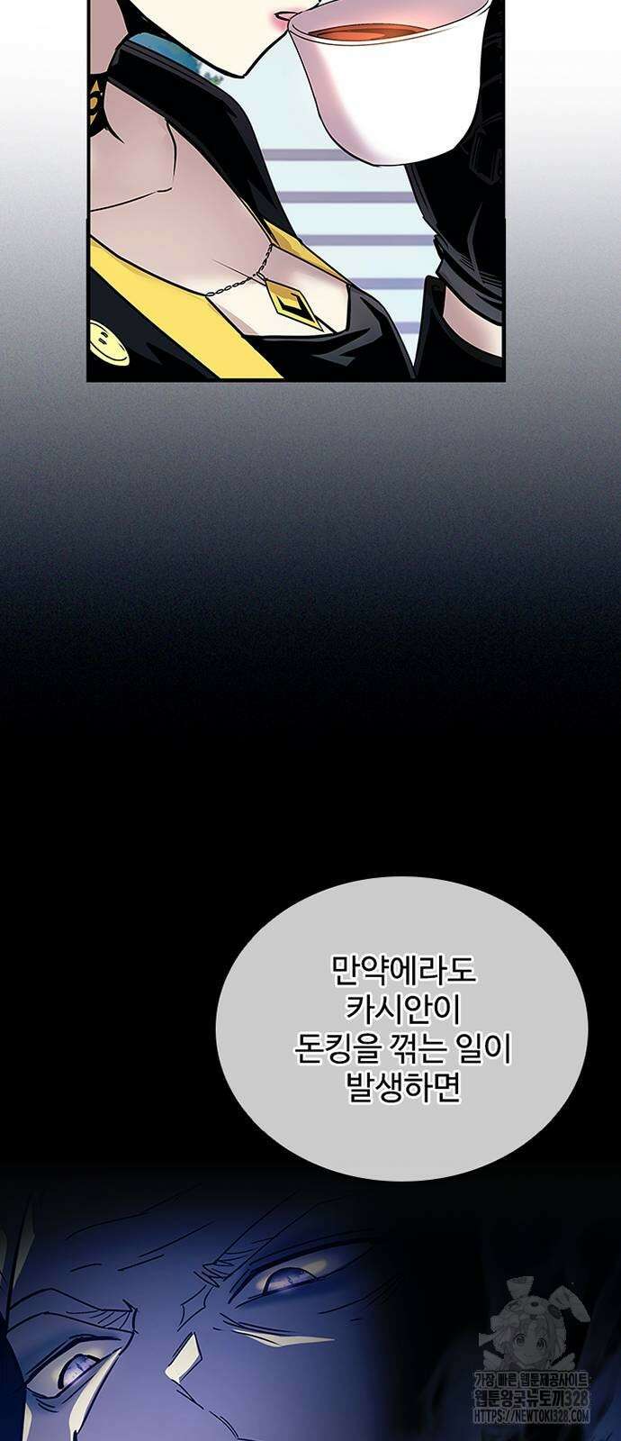 빌런투킬 140화 33