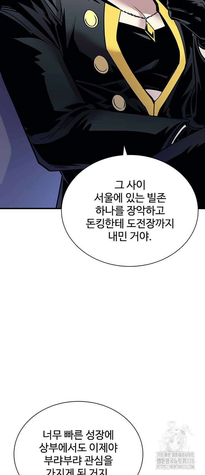 빌런투킬 140화 37