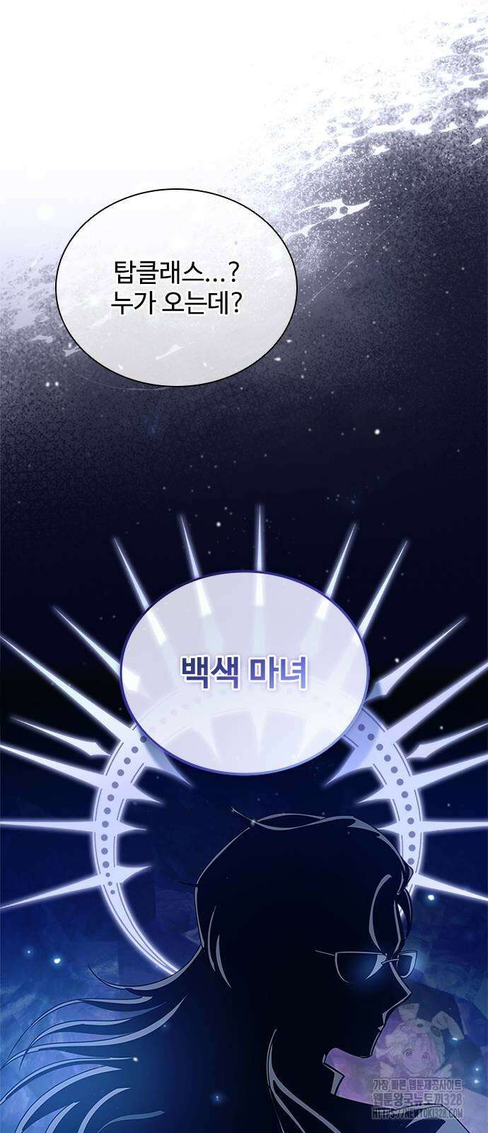 빌런투킬 140화 40
